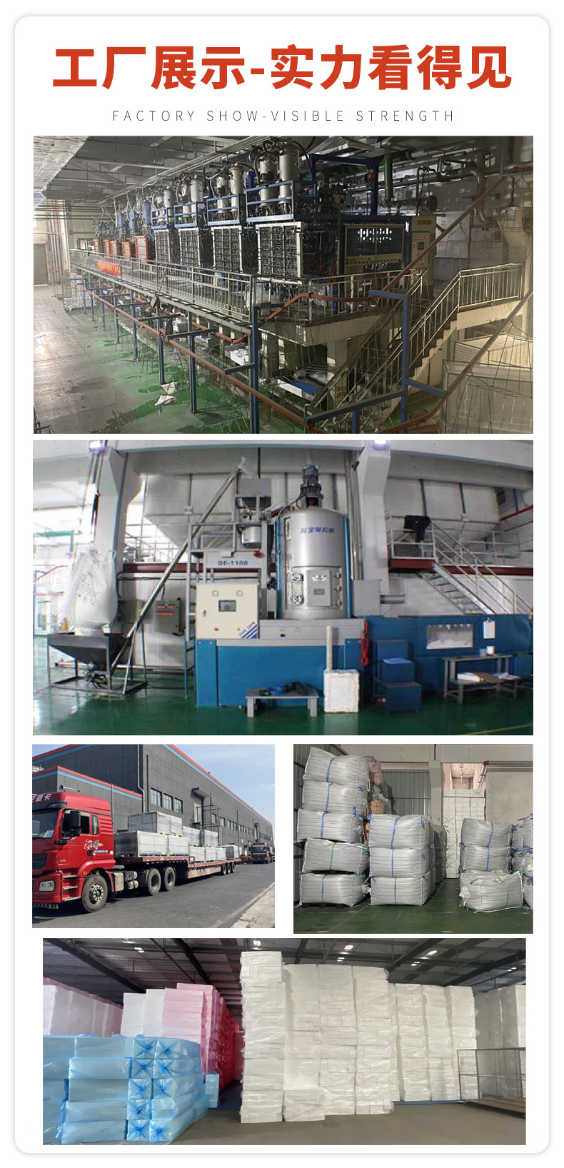 1692753436523.jpg EPS工廠實力.jpg